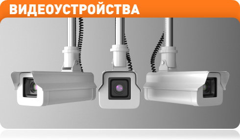 RD ALFA Microelectronics, Video Transmission